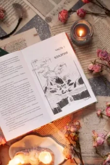 Эйлин Рей: Сердце Эрии