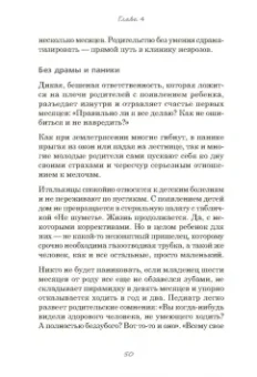 Юлия Гармашова: Без супов и назиданий. Как воспитывают счастливых детей итальянцы