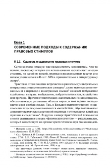 Марьям Анисифорова: Административно-правовое стимулирование. Монография