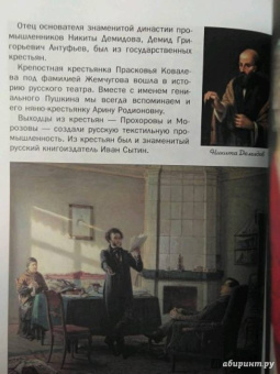 В. Владимиров: Кто страну хлебом кормит, или Как жилось крестьянам на Руси?