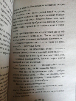 Агата Кристи: Десять негритят
