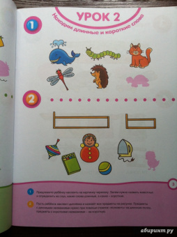 Ольга Земцова: Почитай-ка 3-4 года
