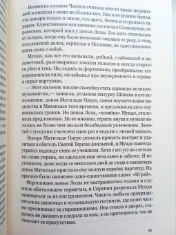 Антонио Родригес: Чикита