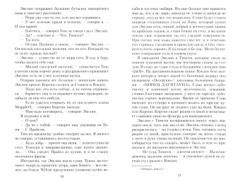 Брет Эллис: Американский психопат