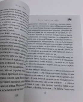 Олег Рой: Одно чудесное пари