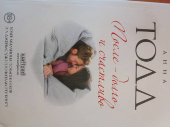 Анна Тодд: После - долго и счастливо