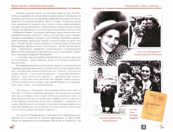 Светлана Галаганова: О вечных сраженьях, о вечной любви...