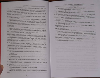 Глен Кук: Позолоченные латунные кости. Коварное бронзовое тщеславие