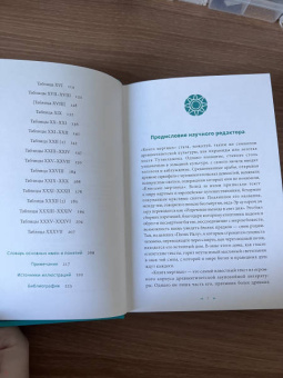 Бадж Эрнест Альфред Уоллес: Египетская книга мертвых
