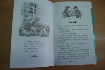 Валентина Осеева: Синие листья