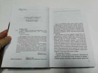 Елена Звездная: Невеста воина, или Месть по расписанию