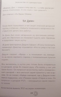 Майк Рейсс: Симпсоны. Вся правда и немного неправды от старейшего сценариста сериала