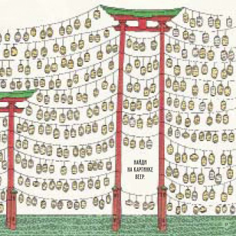 Александра Артымовска: Вокруг света за 80 головоломок