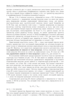 Андрей Колдунов: Азбука радиоэлектроники