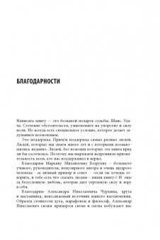 Чуркина, Жадько: Тренинг для тренеров на 100%. Секреты интенсивного обучения