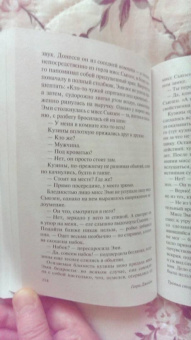 Генри Джеймс: Няня. Сборник