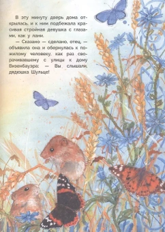 Теодор Шторм: Регентруда