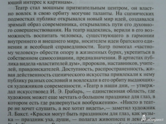 Виталий Дмитриевский: Шаляпин