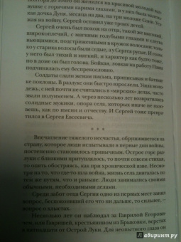 Самуилова, Самуилова: Отцовский крест. Жизнь священника и его семьи в воспоминаниях дочерей. 1908-1931