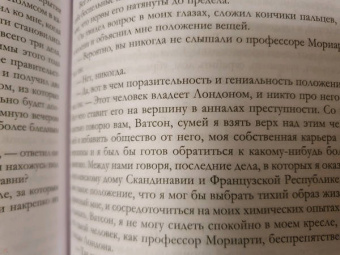Артур Дойл: Полное собрание повестей и рассказов о Шерлоке Холмсе