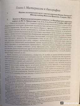 Ирина Поленова: Николай Александрович Ярошенко. Письма. Документы. Современники о художнике