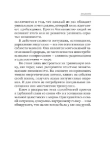 Имлу Хаген: Магия эпохи перемен. Как управлять событийным потоком и формировать реальность
