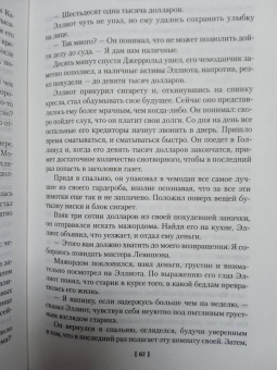 Джеймс Чейз: Без денег ты мертвец