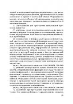 Виктор Шестак: Ответственность за преступления в сфере экономической деятельности. Хрестоматия. Том 2