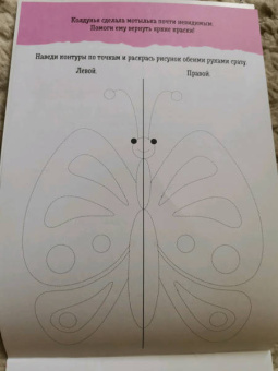 Зеркальное рисование
