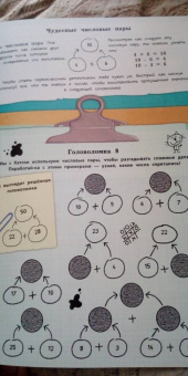 Маркс, Суонсон: Приключения Шерлока Бонса. Тайна злодея Морирэтти (интеллектуальные головоломки+ волшебная лупа)