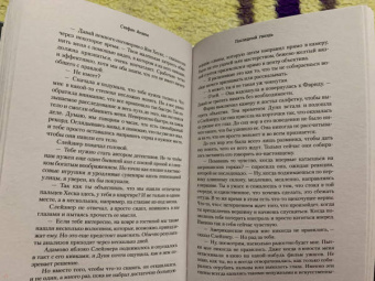 Стефан Анхем: Последний гвоздь