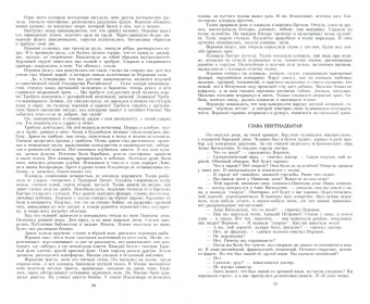 Журнал "Наш современник" № 1. 2018