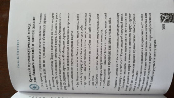 Кац, Гудвин: Таро. Путешествие во времени. Мудрость прошлого в современном прочтении Таро