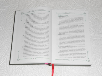 Дебра Деанджело: Любознательный язычник. Руководство для начинающих по природе, магии и духовности