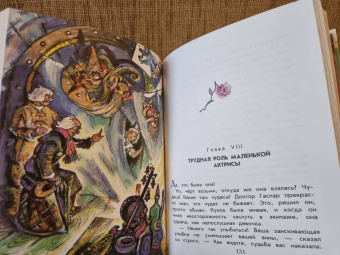 Юрий Олеша: Три толстяка