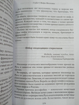 Владимир Мединский: О русском пьянстве, лени и жестокости