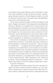 Перри, Парти: Умереть, чтобы проснуться