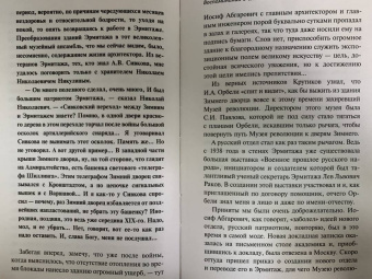 Владислав Глинка: Воспоминания о Блокаде