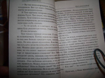 Екатерина Вильмонт: Бред сивого кобеля (мяг)