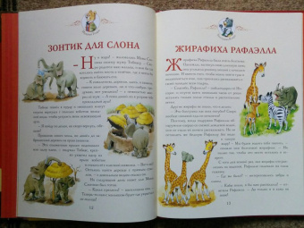 Бабушкины сказки