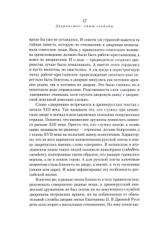 Александр Кравецкий: В поисках актуального прошлого