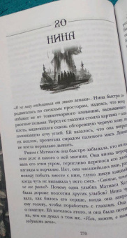 Ли Бардуго: Шестерка воронов
