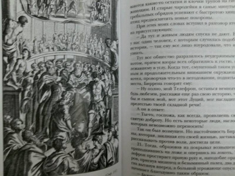 Апулей, Петроний: Метаморфозы, или Золотой осел