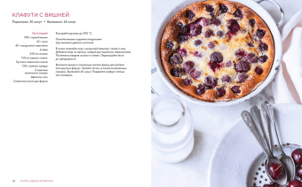 Корали Феррейра: Вкусная выпечка без лишних заморочек. 100 классических рецептов на каждый день