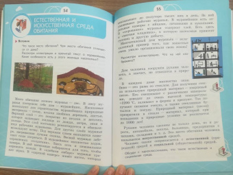 Татьяна Шпотова: Естествознание. Азбука экологии. 3 класс. Учебник. ФГОС