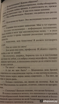 Гарри Гаррисон: Стальная Крыса спасает мир