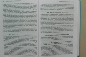 Янг, Клоско: Прочь из замкнутого круга! Как оставить проблемы в прошлом и впустить в свою жизнь счастье