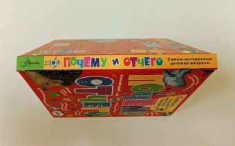 Малов, Альтшулер: Почему и отчего. Самые интересные детские вопросы