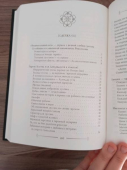 Софья Бенуа: Сулейман и Роксолана-Хюррем. Мини-энциклопедия самых интересных фактов о Великолепном веке