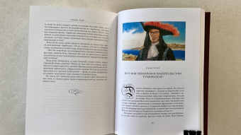 Рафаэль Сабатини: Одиссея капитана Блада